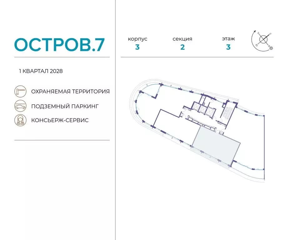 2-комнатная квартира: Москва, жилой комплекс Остров, 7-й квартал ... - Фото 1