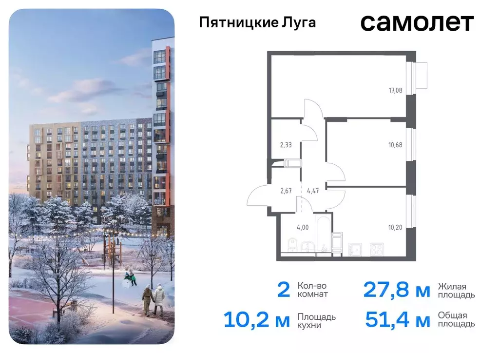 2-к кв. Московская область, Химки городской округ, д. Юрлово Пятницкие ... - Фото 0