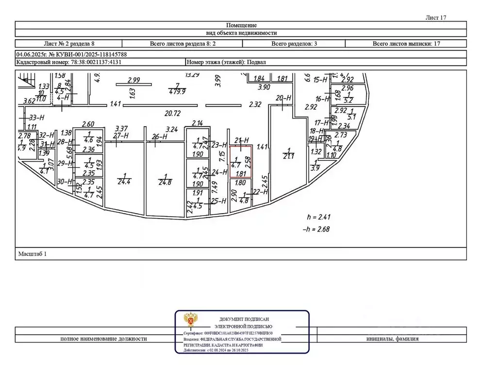 Помещение свободного назначения в Санкт-Петербург, Санкт-Петербург, ... - Фото 1