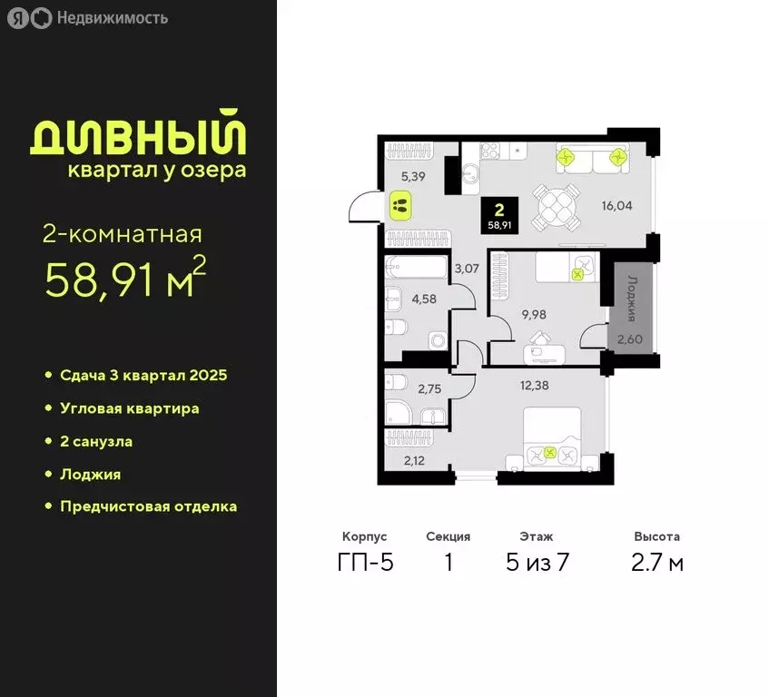 2-комнатная квартира: Тюмень, жилой комплекс Дивный Квартал у Озера ... - Фото 0