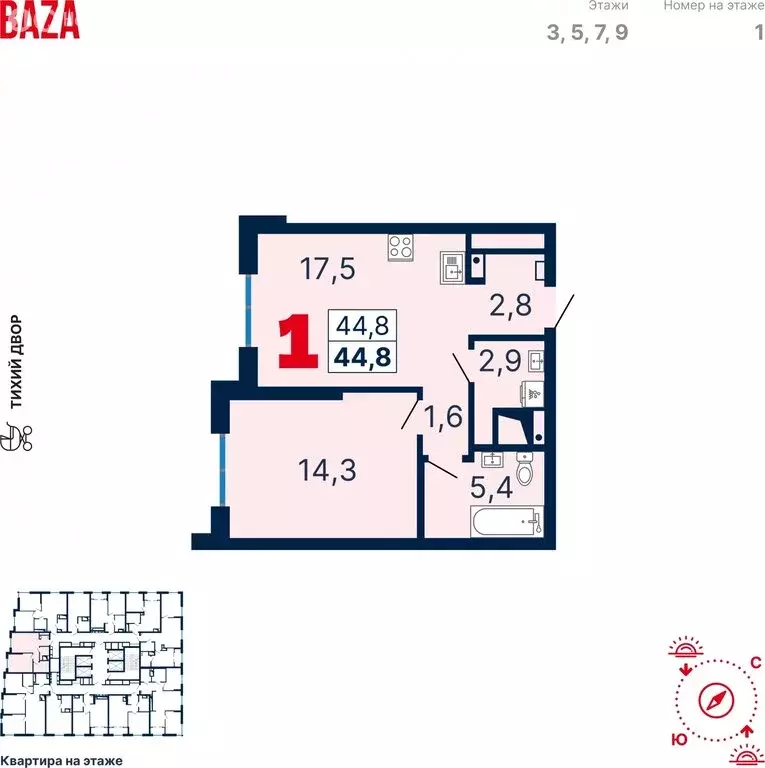 1-комнатная квартира: Екатеринбург, улица Шаумяна, 11 (44.97 м) - Фото 1