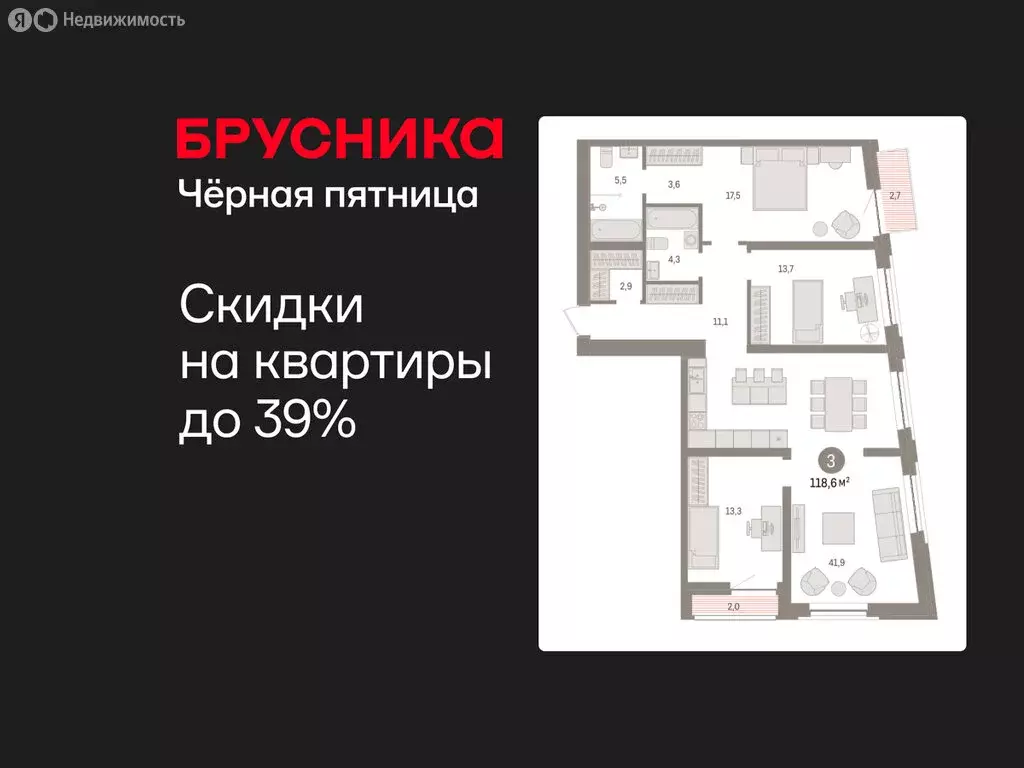 3-комнатная квартира: Тюмень, жилой комплекс Речной Порт (118.5 м) - Фото 1