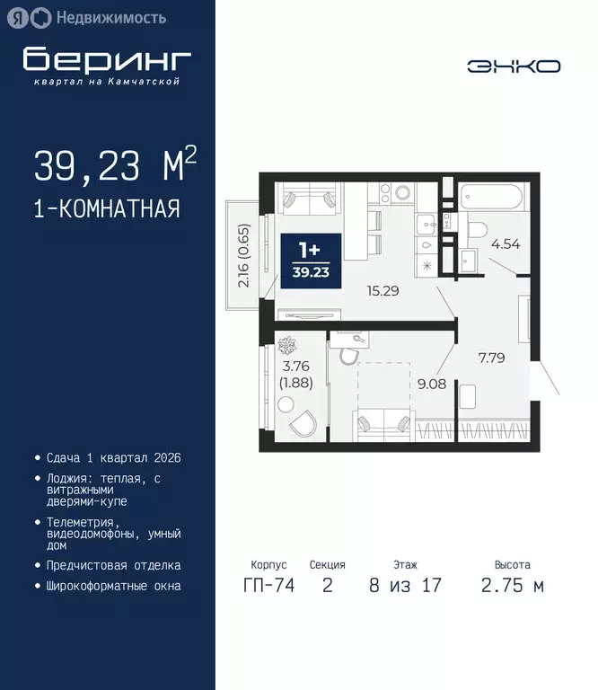 1-комнатная квартира: Тюмень, Камчатская улица, 107к1 (39.23 м) - Фото 1