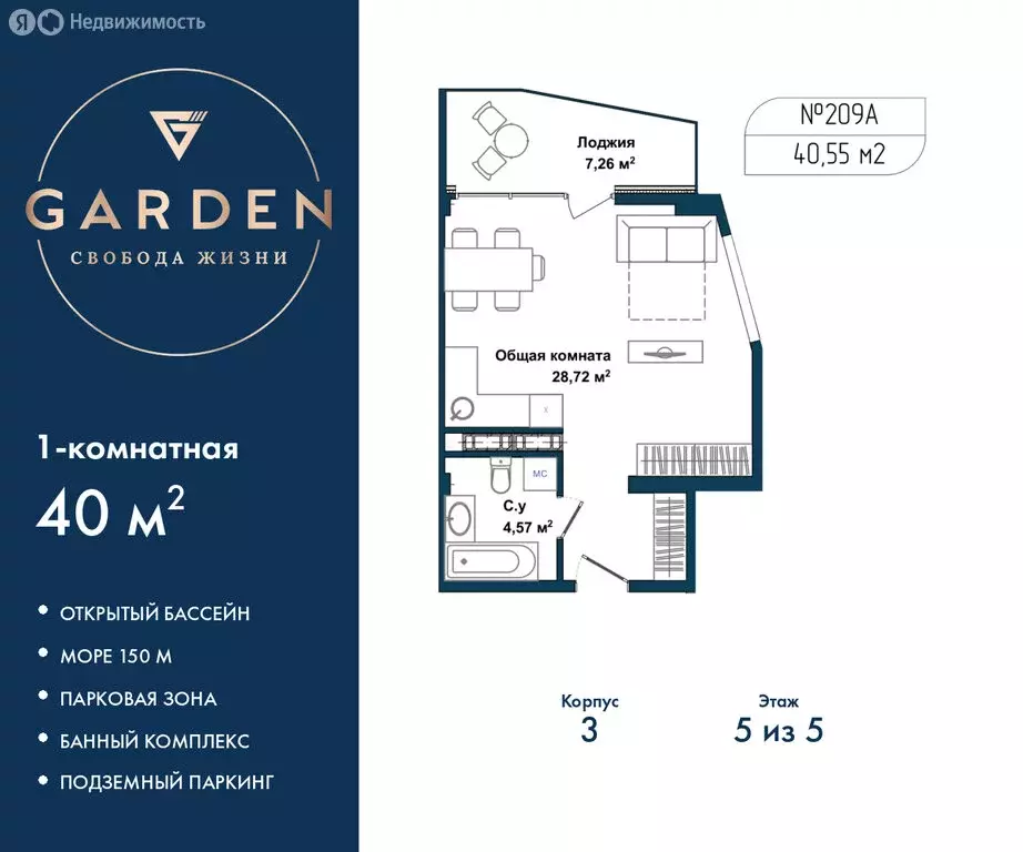 1-комнатная квартира: Севастополь, улица Лётчиков, 10к4 (40 м) - Фото 1