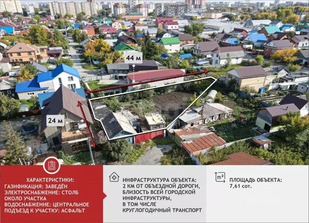 Участок в Тюменская область, Тюмень ул. Калинина (7.6 сот.) - Фото 1