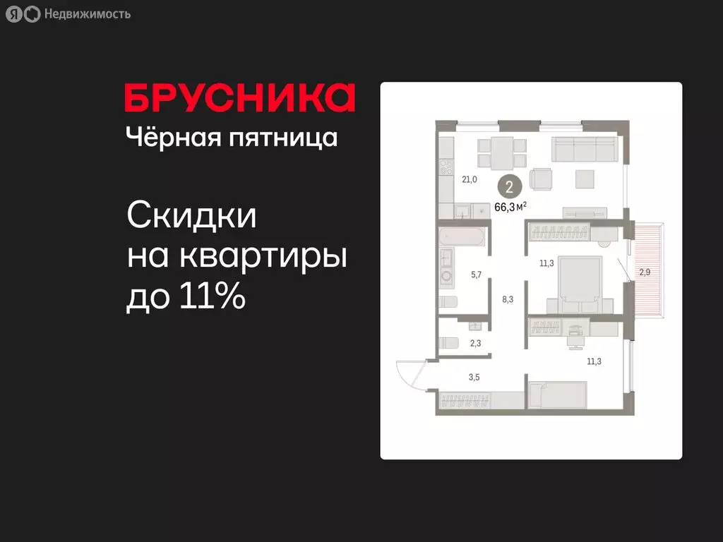 2-комнатная квартира: Курган, жилой район Центральный, ЖК Дом Кино ... - Фото 1