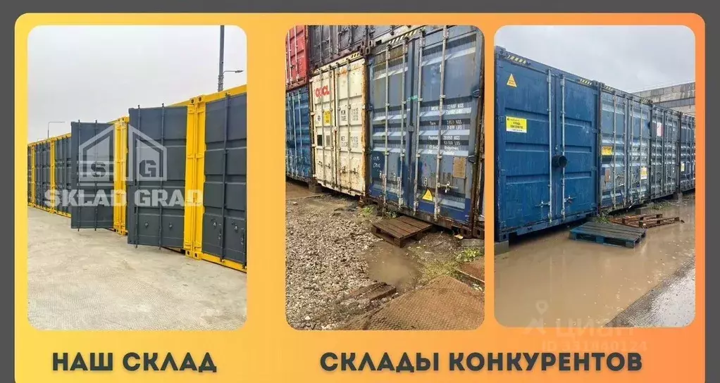 Склад в Москва Внуковское поселение, бул. Андрея Тарковского, 2 (30 м) - Фото 2