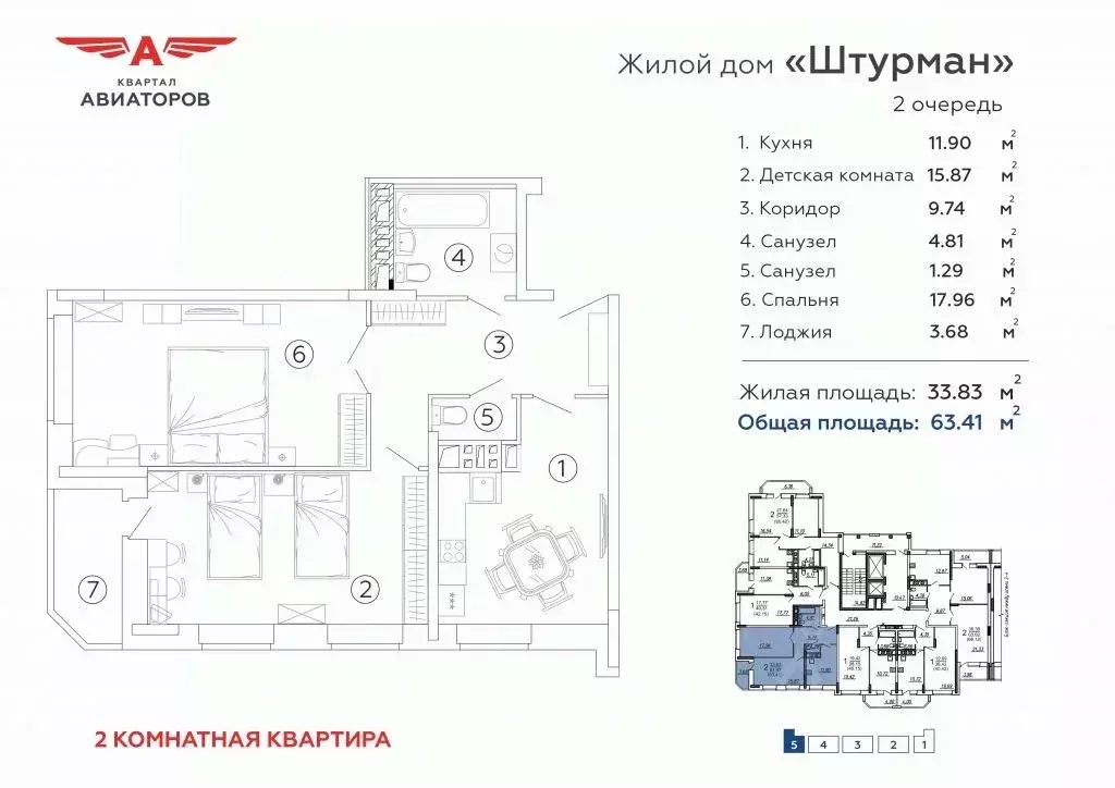 2-к кв. Брянская область, Брянск ул. Имени А.Ф. Войстроченко, 8 (63.4 ... - Фото 1