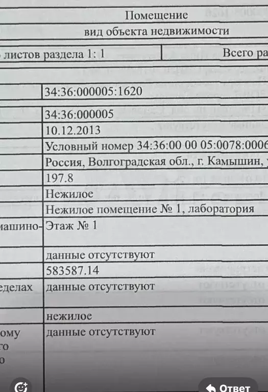 Производство - Фото 1