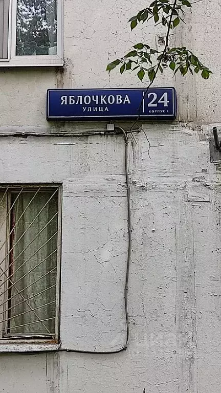 1-к кв. Москва ул. Яблочкова, 24К1 (32.0 м) - Фото 1