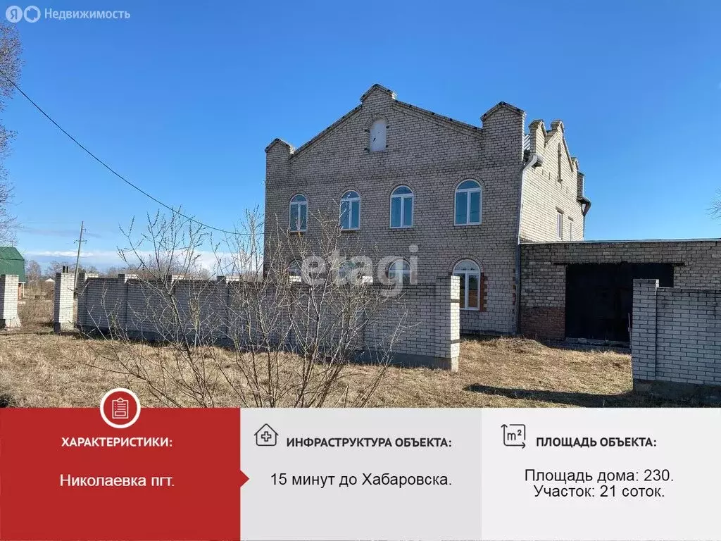 Дом в Хабаровский район, СНТ Ветеран труда (230 м) - Фото 1