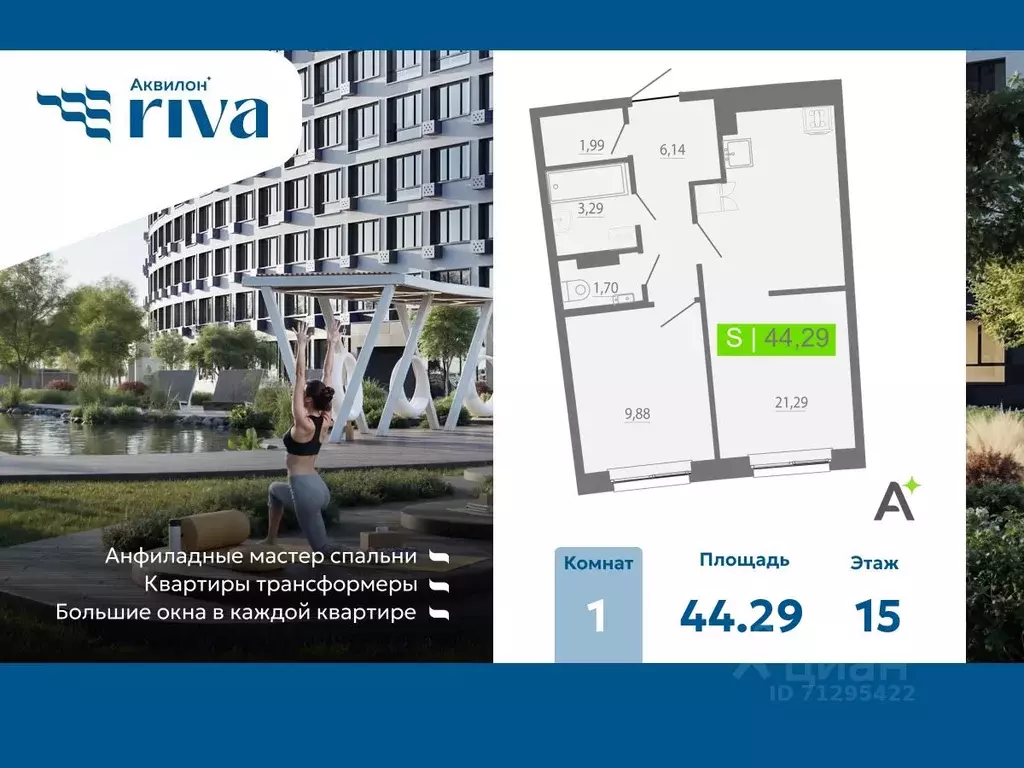 1-к кв. Ленинградская область, Мурино Всеволожский район, Урбанист ... - Фото 1