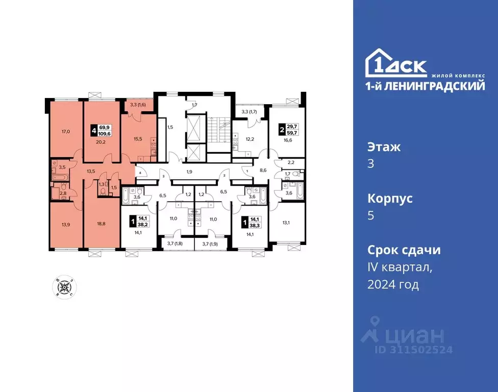 4-к кв. Москва Ленинградское ш., 228к5 (109.9 м) - Фото 1