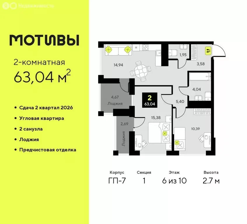 2-комнатная квартира: Тюмень, жилой комплекс Мотивы (63.04 м) - Фото 0