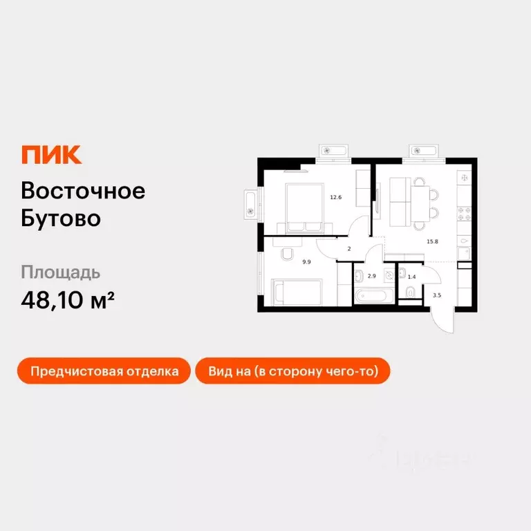 2-к кв. Московская область, Ленинский городской округ, Боброво пгт ... - Фото 1