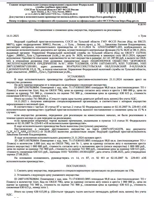 Помещение свободного назначения в Тульская область, Плавск ул. ... - Фото 1