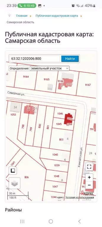 Участок в Самарская область, Ставропольский район, с. Выселки, ... - Фото 1