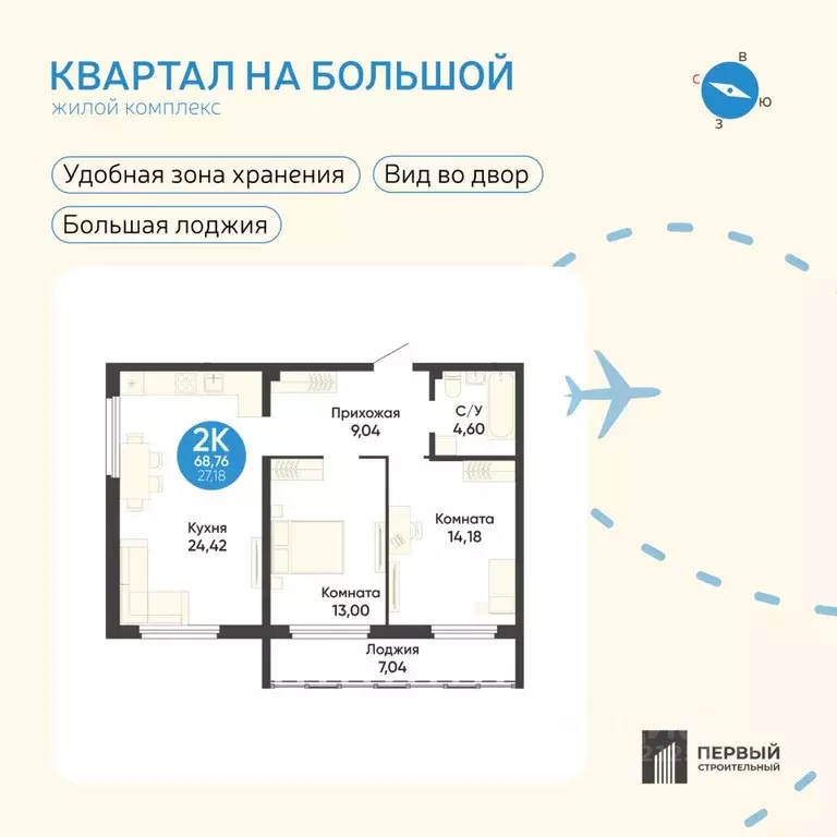 2-к кв. Новосибирская область, Обь МЖК кв-л, Квартал на Большой жилой ... - Фото 1