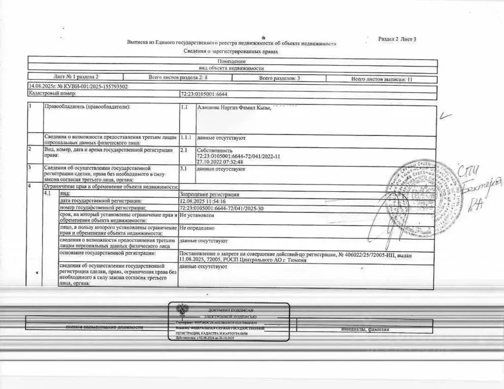 Свободной планировки кв. Тюменская область, Тюмень ул. Щербакова, 150 ... - Фото 1