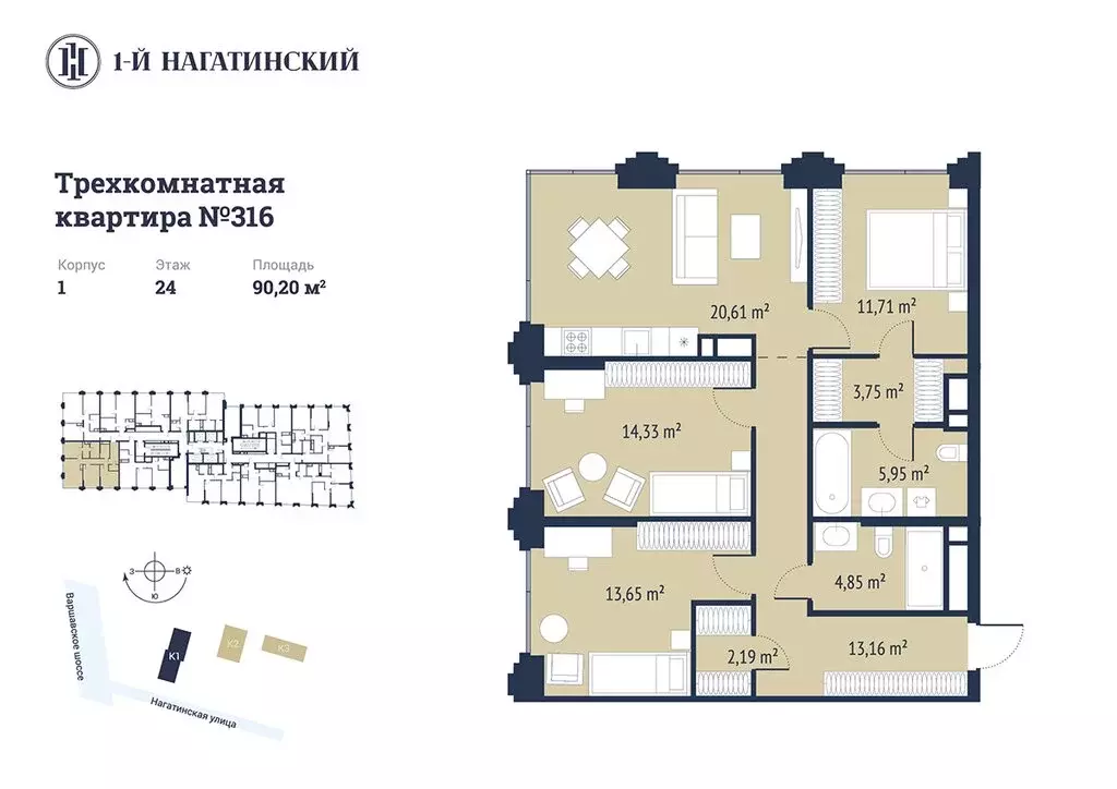 3-комнатная квартира: Москва, Нагатинская улица, к1вл1 (91.5 м) - Фото 0