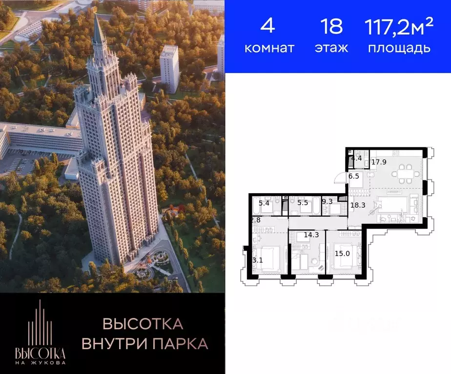 4-к кв. Москва ул. Демьяна Бедного, вл24 (117.2 м) - Фото 0