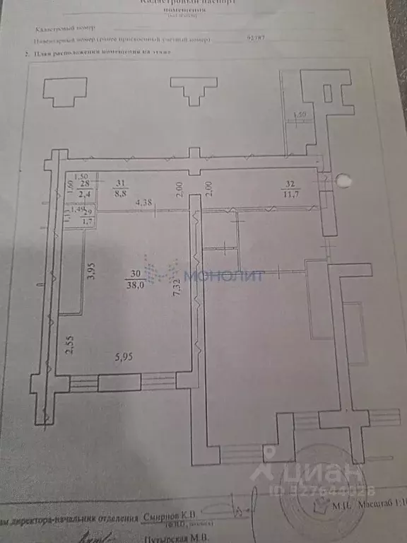 Помещение свободного назначения в Нижегородская область, Нижний ... - Фото 2