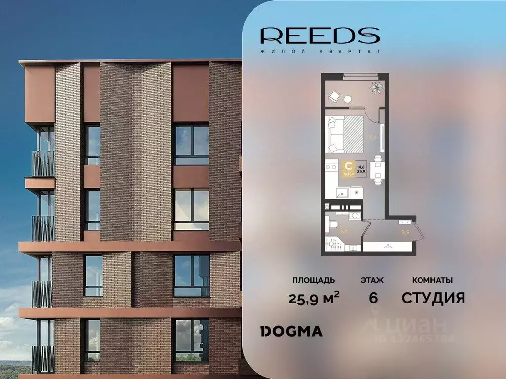 Студия Краснодарский край, Краснодар  (25.9 м) - Фото 1