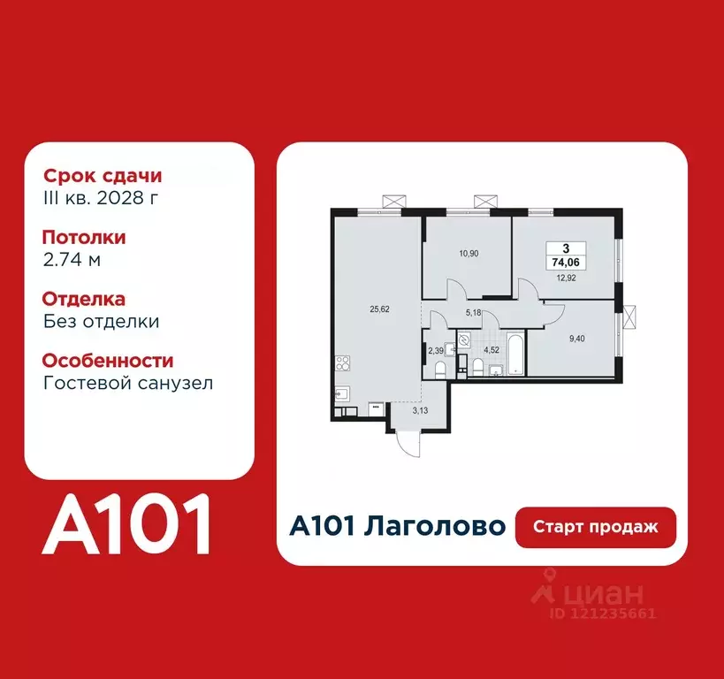 3-к кв. Ленинградская область, Ломоносовский район, Лаголовское с/пос, ... - Фото 0