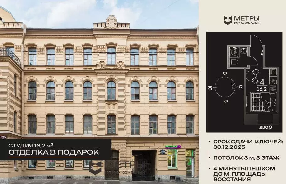 Студия Санкт-Петербург Ульяны Громовой пер., 5 (16.2 м) - Фото 0