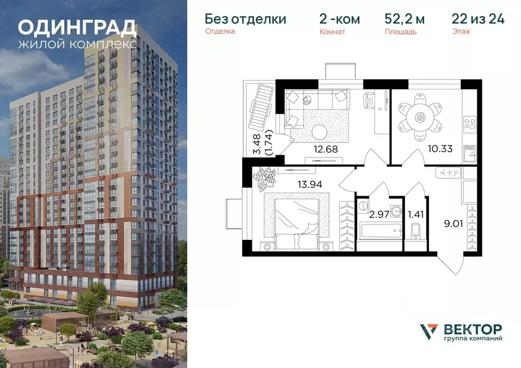 2-к кв. Московская область, Одинцово Микрорайон Клубничное Поле, 10 ... - Фото 0