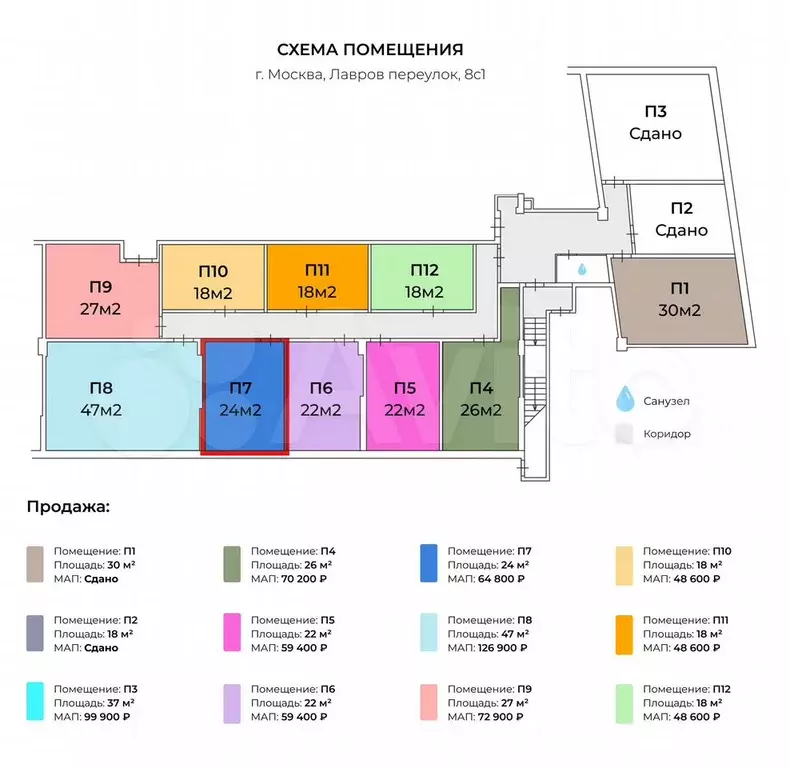 Продам помещение свободного назначения, 22 м - Фото 0