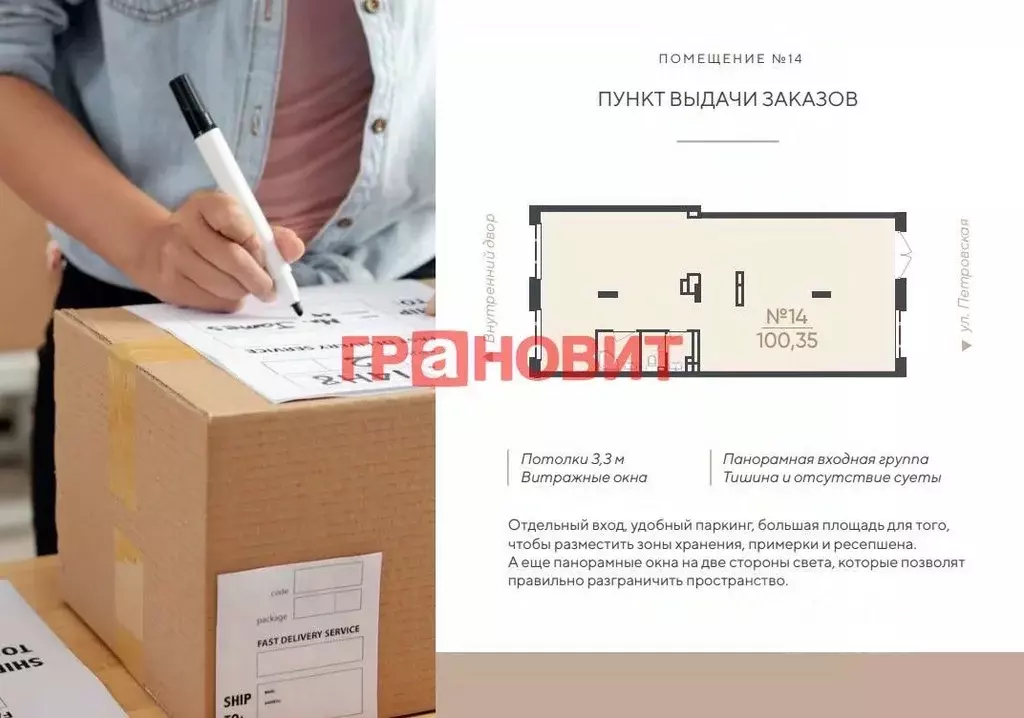 Помещение свободного назначения в Новосибирская область, Новосибирск ... - Фото 1