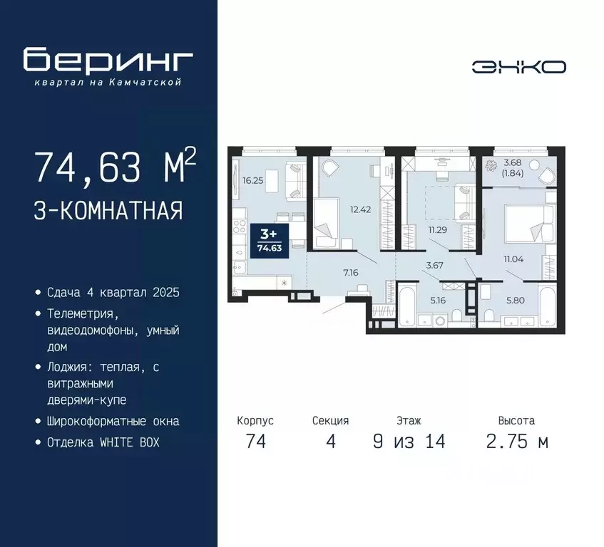 3-к кв. Тюменская область, Тюмень Камчатская ул. (74.63 м) - Фото 0