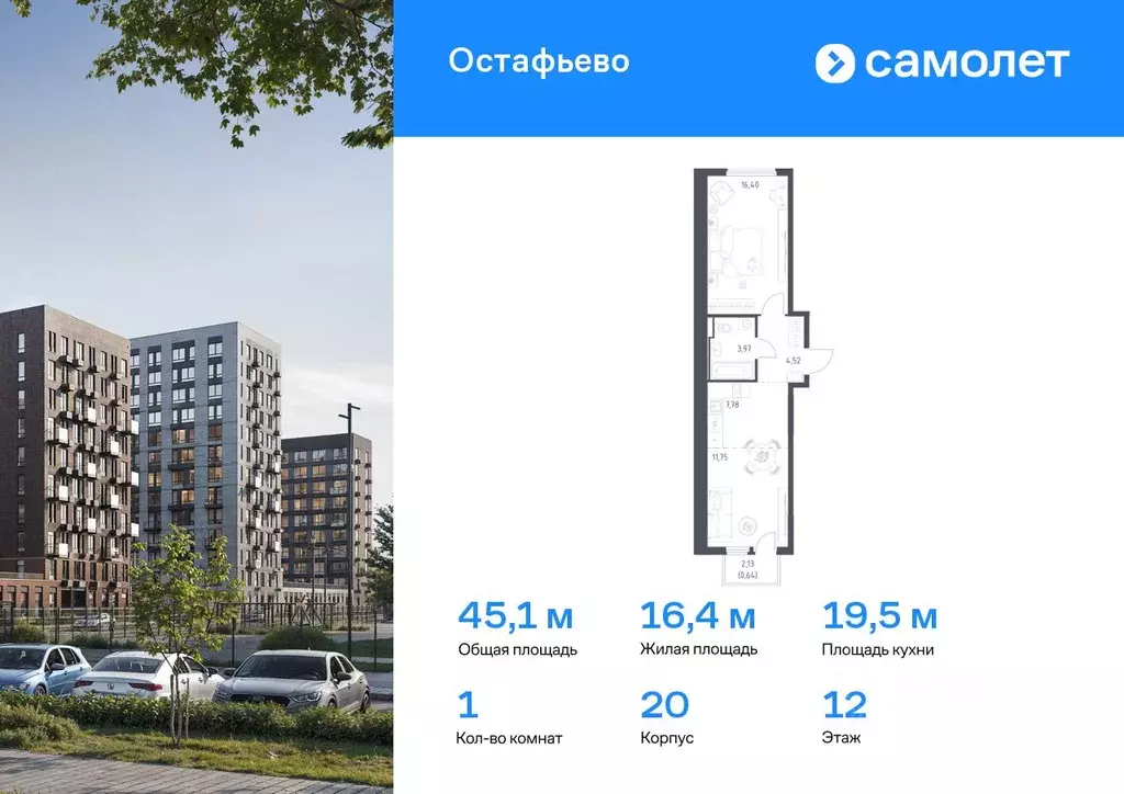 1-к кв. Москва № 35 кв-л,  (45.06 м) - Фото 0