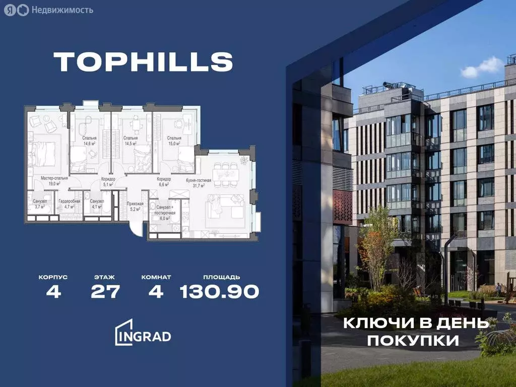 4-комнатная квартира: Москва, Электролитный проезд, 7к2 (130.9 м) - Фото 1