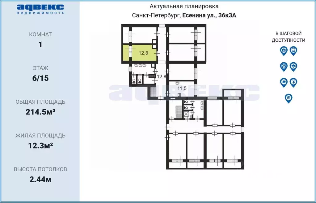 Комната Санкт-Петербург ул. Есенина, 36к3 (12.3 м) - Фото 1