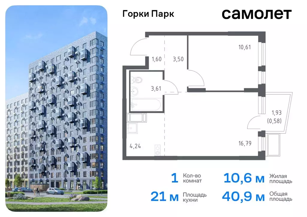 1-к кв. Московская область, Ленинский городской округ, д. Коробово ... - Фото 0