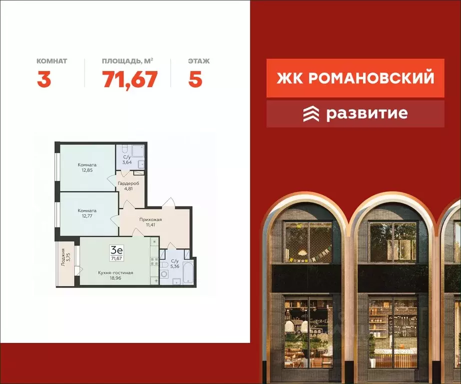 3-к кв. Воронежская область, Воронеж ул. Чапаева, 68Б (71.67 м) - Фото 0