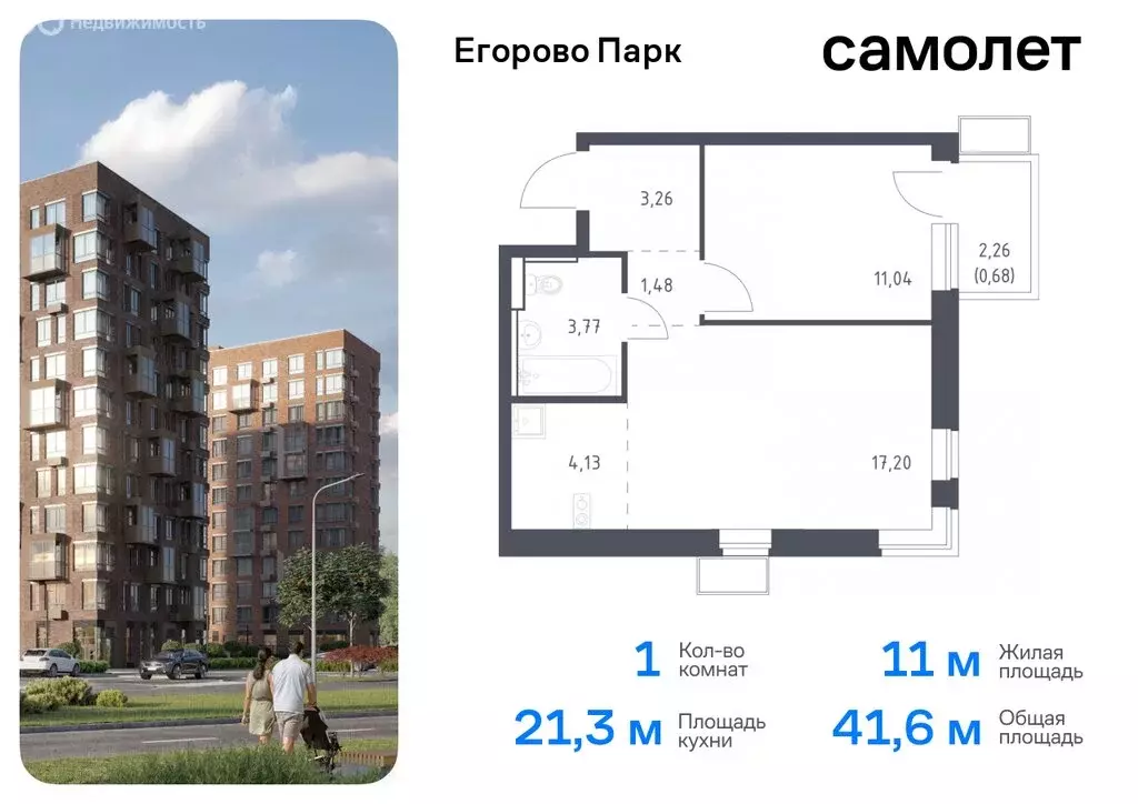 2-комнатная квартира: посёлок Жилино-1, 2-й квартал, жилой комплекс ... - Фото 0