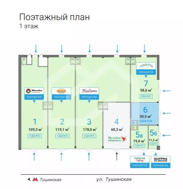 Торговая площадь в Москва Тушинская ул., 24С15 (178 м) - Фото 1
