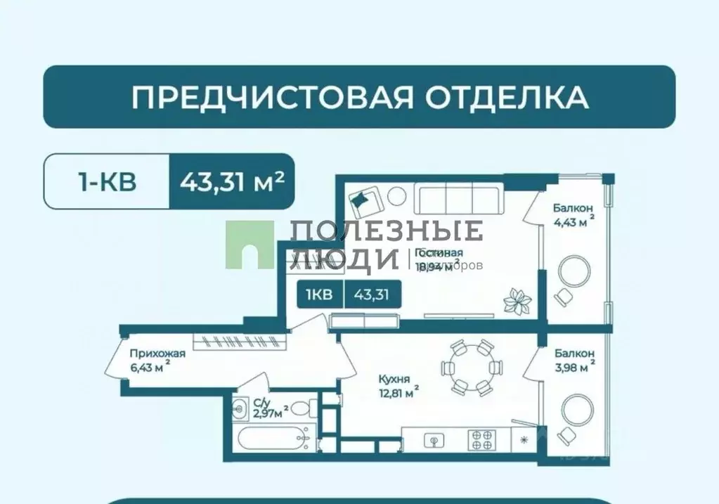 1-к кв. Краснодарский край, Новороссийск ул. Имени Владимира Бута, 16 ... - Фото 1