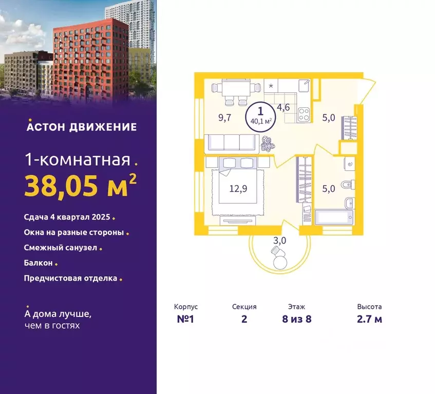 1-к кв. Свердловская область, Екатеринбург ул. Пехотинцев, 1В/2 (38.05 ... - Фото 1
