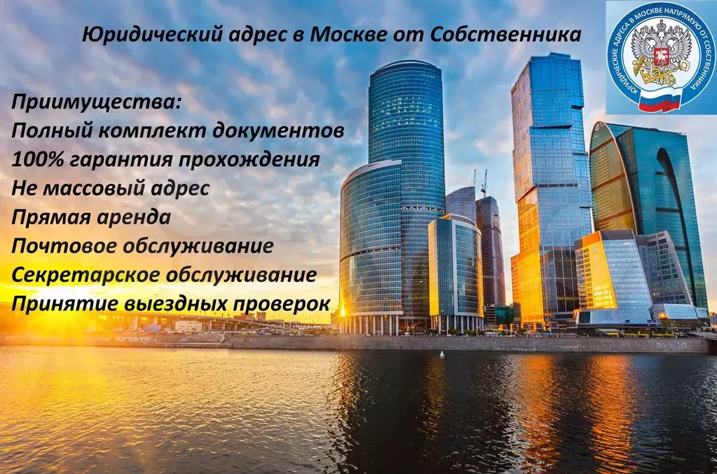 Юр.адрес Летниковская, 4 по ифнс 5 (округ ЦАО) - Фото 1
