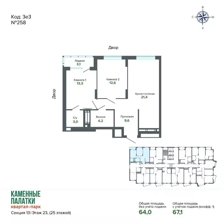 2-к кв. Свердловская область, Екатеринбург ул. Владимира Высоцкого, ... - Фото 2