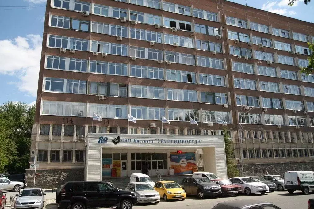 Офис в Свердловская область, Екатеринбург ул. Мамина-Сибиряка, 85 (34 ... - Фото 1