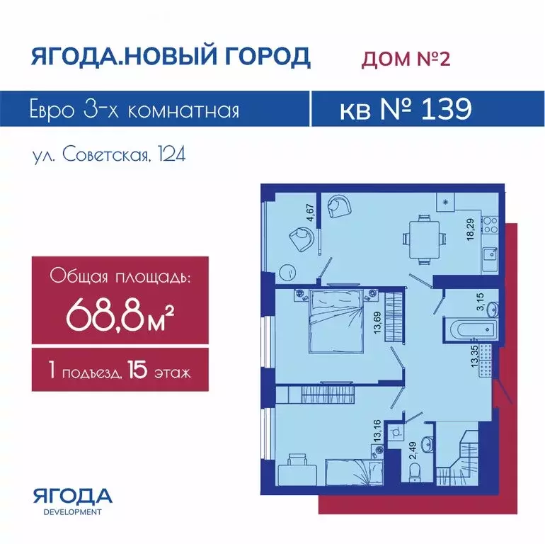 2-комнатная квартира: Брянск, Советская улица, 124 (68.8 м) - Фото 0