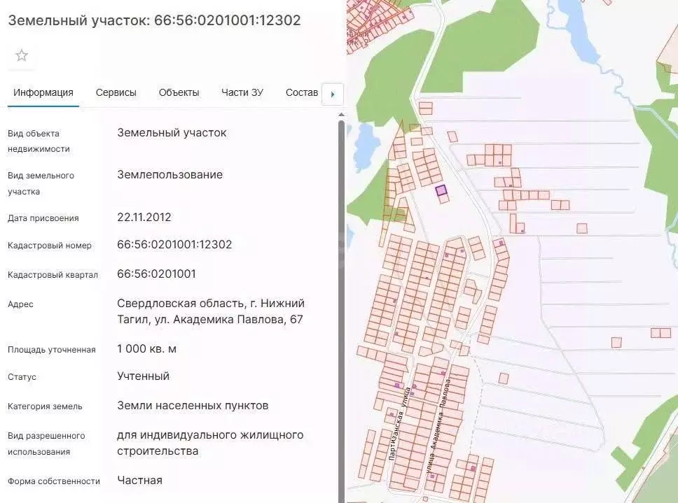 Участок в Свердловская область, Нижний Тагил ул. Академика Павлова ... - Фото 1