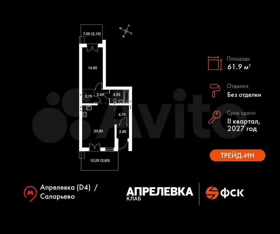2-к. квартира, 61,9 м, 1/5 эт. - Фото 0