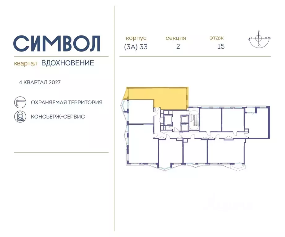 2-к кв. Москва Символ жилой комплекс (67.4 м) - Фото 1