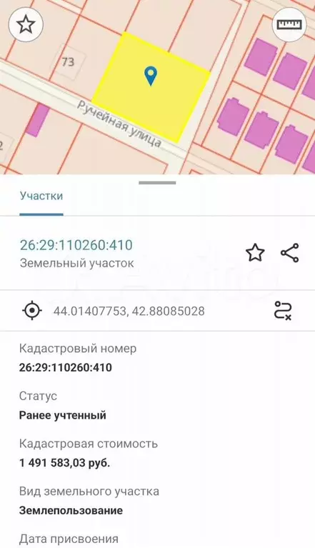 Участок 12 сот. (ИЖС) - Фото 0